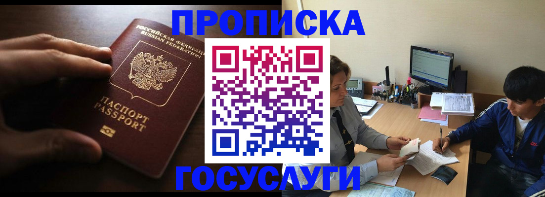 миграционный учет в Оби