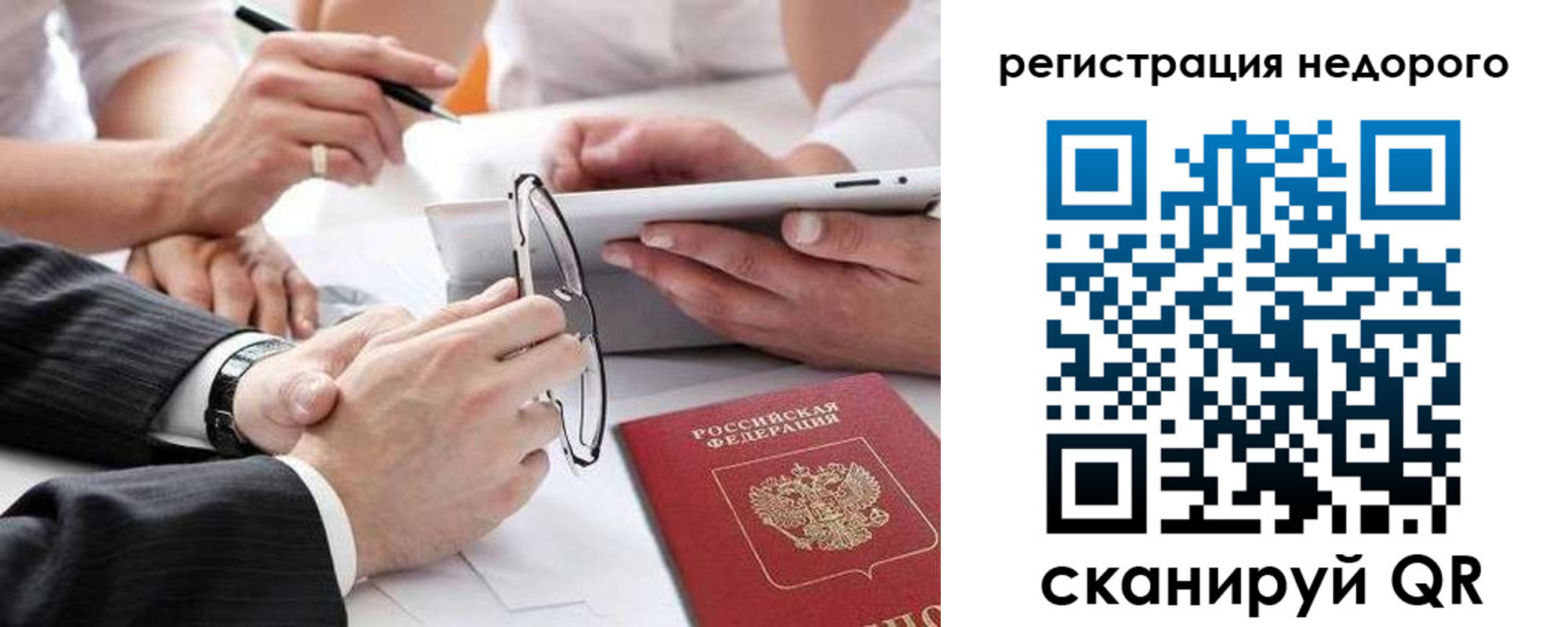 временная регистрация купить в Оби