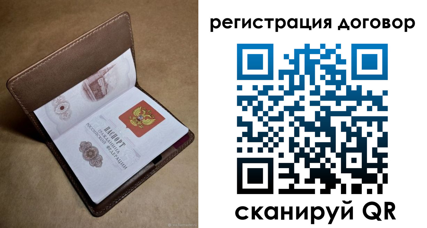 прописка поиск в Оби