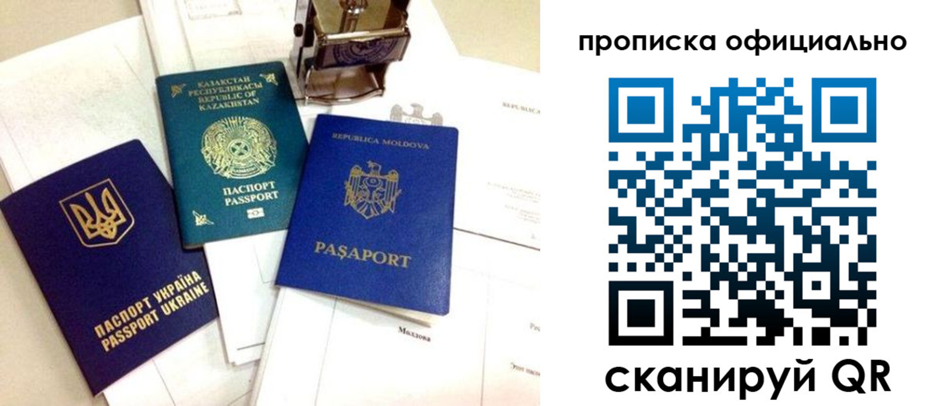 временная регистрация адрес в Оби