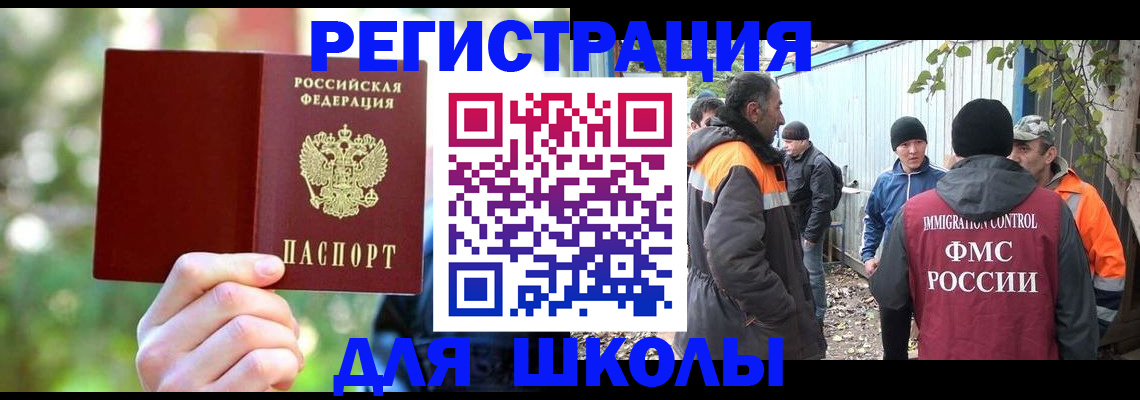 временная регистрация купить в Оби