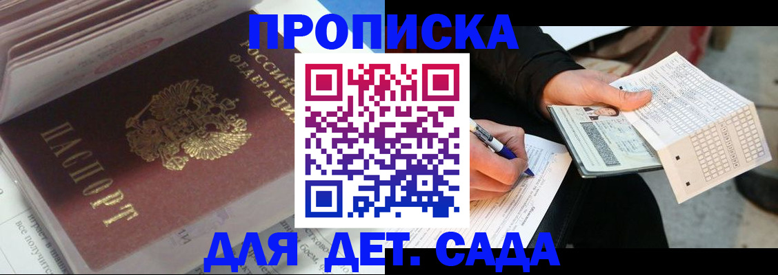 прописка для военкомата в Оби