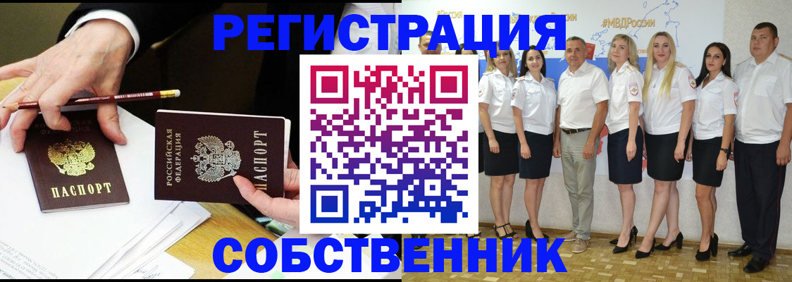 временная регистрация недорого в Оби