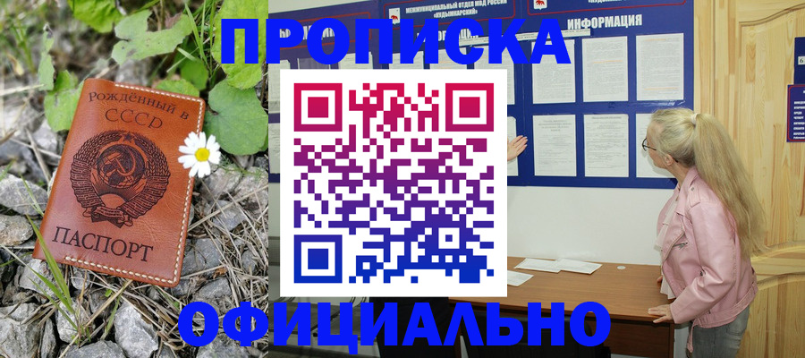 найти адрес прописки в Оби