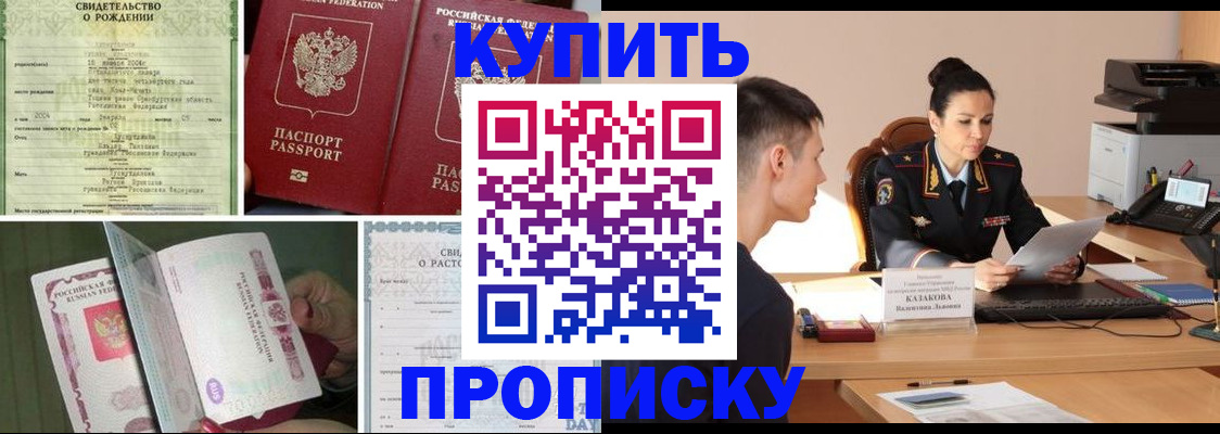 найти адрес прописки в Оби